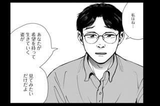 第１３話 走馬灯（３） 표지