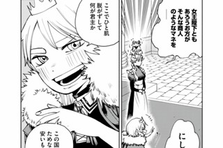 第２２話 目指す者たち 표지