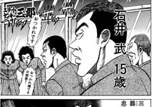 10화 第10話 特攻！三郎軍団親衛隊!!の巻〈前編〉 표지