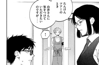119화 １１８冊目 図書館たんけん 第２巻 표지