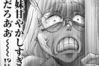 第２４話 激動の新生活① 표지