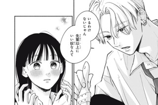 第４話④ はじまりのキス④ 표지