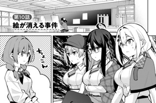 第１０話 絵が消える事件 표지