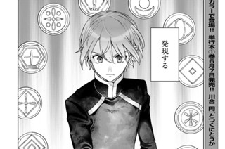 ［第四十二話］ 本気を離さないで 後編② 표지