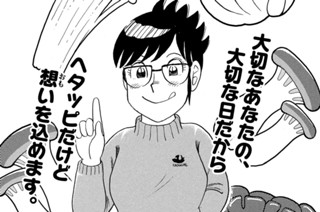 あなたに！！キノコご飯 표지