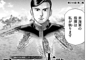 第２４４話 第二戦 표지
