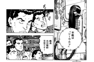 ＶＯＹＡＧＥ１２８ 強制浮上勧告 표지