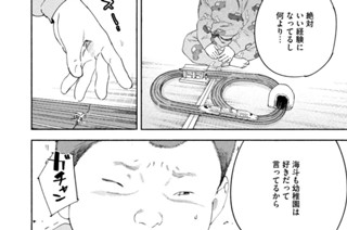 ＃８６ 感覚統合③ 표지