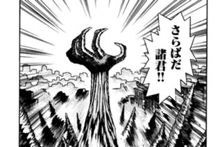 第四百十二話 “おまえのものじゃない!!” 표지