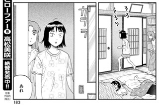 Ｓｃｅｎｅ（５４） ドキドキの海（４）② 표지