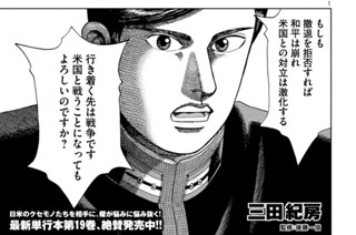 第２１０話 満州の価値 표지