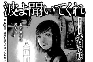 第６０話 「場所を選んではいられない」 표지