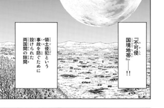 第３３話 のこされたもの 표지