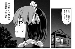 第３５話 お・も・て・な・し 표지