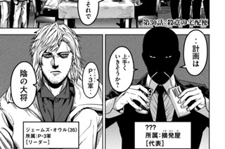 第３０話 殺意の宅配便 표지