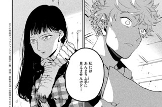 【４５筆目】ずっと好きでいさせてください① 표지