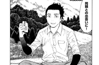第１４７話 鳥栖哲雄 표지