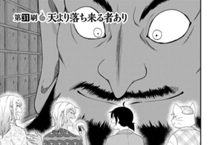 第３１刷 天より落ち来る者あり 표지
