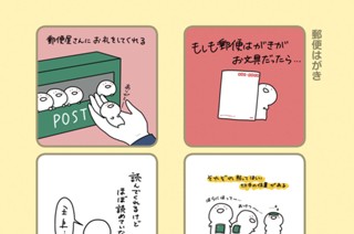 16화 １６．郵便はがき 표지