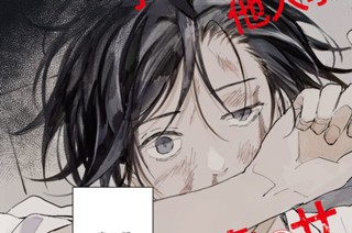 第１話 「川淵」 표지