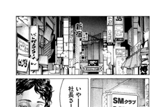 第１５８話 完敗 표지