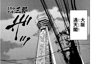 231화 第231話 遠距離メール・ラブの巻 표지