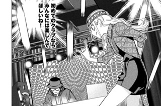 第１０９話 求められるもの 표지