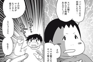 第２３０話 問題点がわかった話 표지