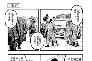 ＦＩＬＥ：５７ 論理を越えて 표지