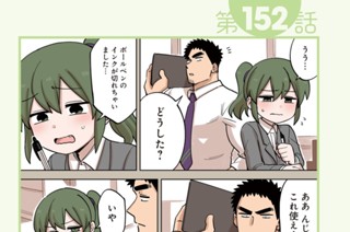 第152話 第153話/ex.38 표지