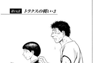 第１４話 トラクスの戦い・３ 표지