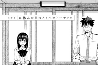 その７ お休みの日のとくべつドーナッツ 표지