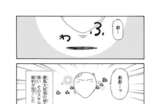 第４０話 獣王国との交易 표지