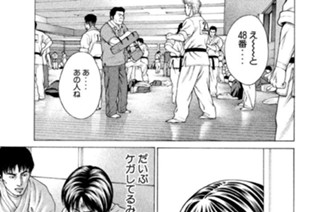 第１２６話 無敗の天才児 표지