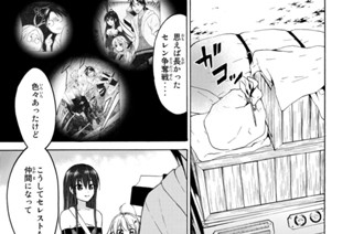 第３２話 リョータ一家、初陣です！ 표지