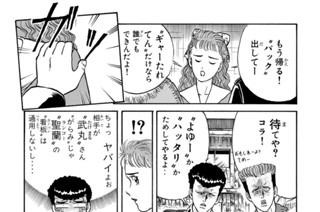 第８３話 “娘”悪魔に心を売る“恋”！？ 표지