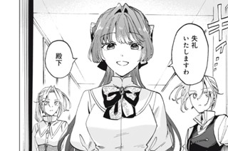 第７話 王太子の慕情① 표지