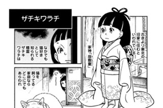 プ〜ねこ（１０８） ザチキワラチ 표지