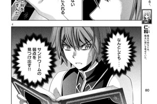 第９３話 夢幻（ムゲン）ノ生（セイ） 幽玄（ユウゲン）ノ君（キミ） 표지