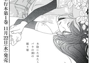 7화 ７本目 バラ園の繁忙期 표지