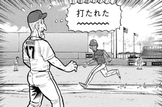 第１期 その９『エサをまいてから打つ』 표지