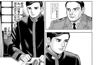 第１８７話 休戦 표지