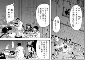 第２３話 空飛ぶ火の車 표지