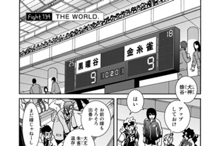 FIGHT.134 ＴＨＥ ＷＯＲＬＤ． 표지