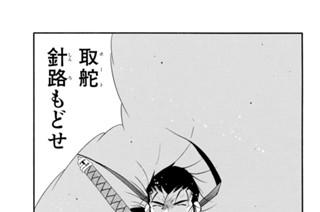 第５６話 （２） 표지