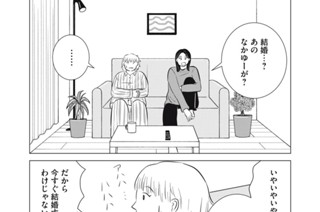 ＃２８ Ａ Ｙｏｕｎｇｅｒ Ｗｉｆｅ 표지