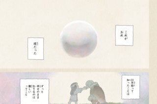 ♯１６６ 願いの時代 표지