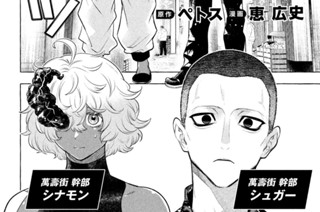 第２０話 ドーナツ・ホール① 표지