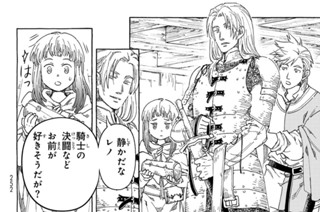第７葉 霜降の季節② 표지