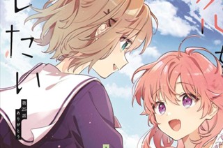 第25話 ありがとう(1) 표지